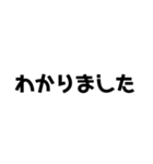 デカイ文字、シンプル（個別スタンプ：8）