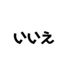 デカイ文字、シンプル（個別スタンプ：9）