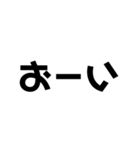 デカイ文字、シンプル（個別スタンプ：13）