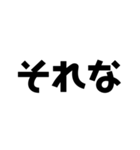 デカイ文字、シンプル（個別スタンプ：15）