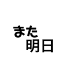デカイ文字、シンプル（個別スタンプ：17）