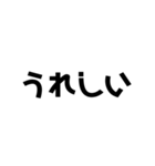デカイ文字、シンプル（個別スタンプ：23）