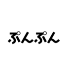 デカイ文字、シンプル（個別スタンプ：24）