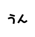 デカイ文字、シンプル（個別スタンプ：28）