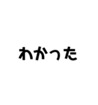 デカイ文字、シンプル（個別スタンプ：32）