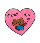 さとぴーに送るスタンプ（個別スタンプ：1）