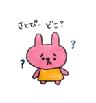 さとぴーに送るスタンプ（個別スタンプ：12）