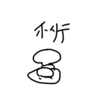 顔なやつ（個別スタンプ：2）