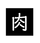 シンプル(黒)（個別スタンプ：5）