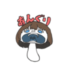 きの子ちゃんニョキニョキ（個別スタンプ：10）