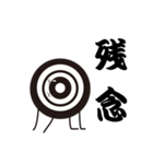 弓道面(メン)（個別スタンプ：3）
