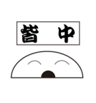 弓道面(メン)（個別スタンプ：7）