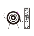 弓道面(メン)（個別スタンプ：9）