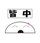 弓道面(メン)（個別スタンプ：15）