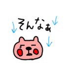 ゆるいクマのスタンプです（個別スタンプ：20）