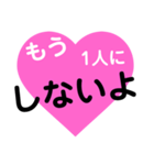 愛の言葉～一言メッセージ～3（個別スタンプ：2）