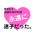 愛の言葉～一言メッセージ～3（個別スタンプ：23）