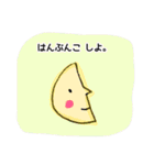 夜の仲間たち（個別スタンプ：4）