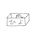 ひよさんの日常！！！（個別スタンプ：12）