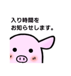 ぶーちゃん《3》（個別スタンプ：2）