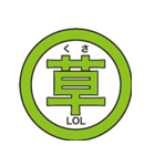 漢字一文字太郎（個別スタンプ：2）