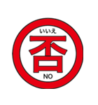 漢字一文字太郎（個別スタンプ：6）