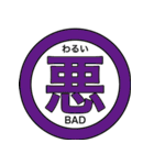 漢字一文字太郎（個別スタンプ：8）