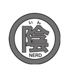 漢字一文字太郎（個別スタンプ：10）