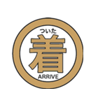 漢字一文字太郎（個別スタンプ：11）