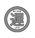 漢字一文字太郎（個別スタンプ：12）