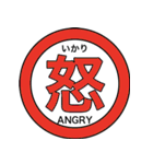 漢字一文字太郎（個別スタンプ：13）