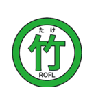 漢字一文字太郎（個別スタンプ：16）