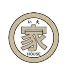 漢字一文字太郎（個別スタンプ：17）