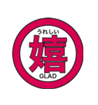 漢字一文字太郎（個別スタンプ：21）