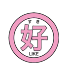 漢字一文字太郎（個別スタンプ：27）