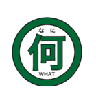 漢字一文字太郎（個別スタンプ：31）