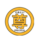 漢字一文字太郎（個別スタンプ：32）