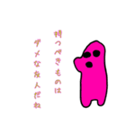 変なスライム（個別スタンプ：7）