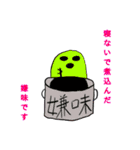 変なスライム（個別スタンプ：9）