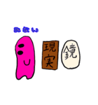変なスライム（個別スタンプ：22）