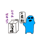 変なスライム（個別スタンプ：23）