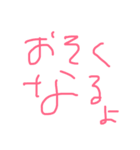 家庭連絡（個別スタンプ：2）