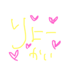 家庭連絡（個別スタンプ：6）