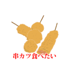 これ食べたい（個別スタンプ：11）