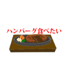 これ食べたい（個別スタンプ：14）