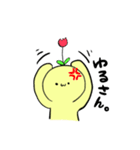 ゆるーいはな。（個別スタンプ：12）
