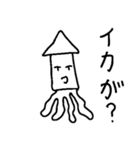 おもしろい生物（個別スタンプ：4）