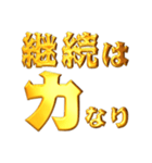 デカもじ金言【ことわざ】（個別スタンプ：9）