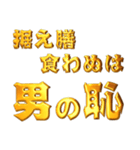 デカもじ金言【ことわざ】（個別スタンプ：12）