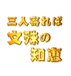 デカもじ金言【ことわざ】（個別スタンプ：13）